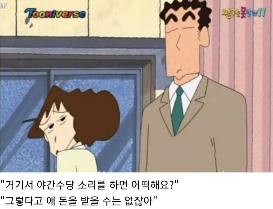짱구) "아빠는 1시간에 얼마씩 벌어요?"_6.jpg