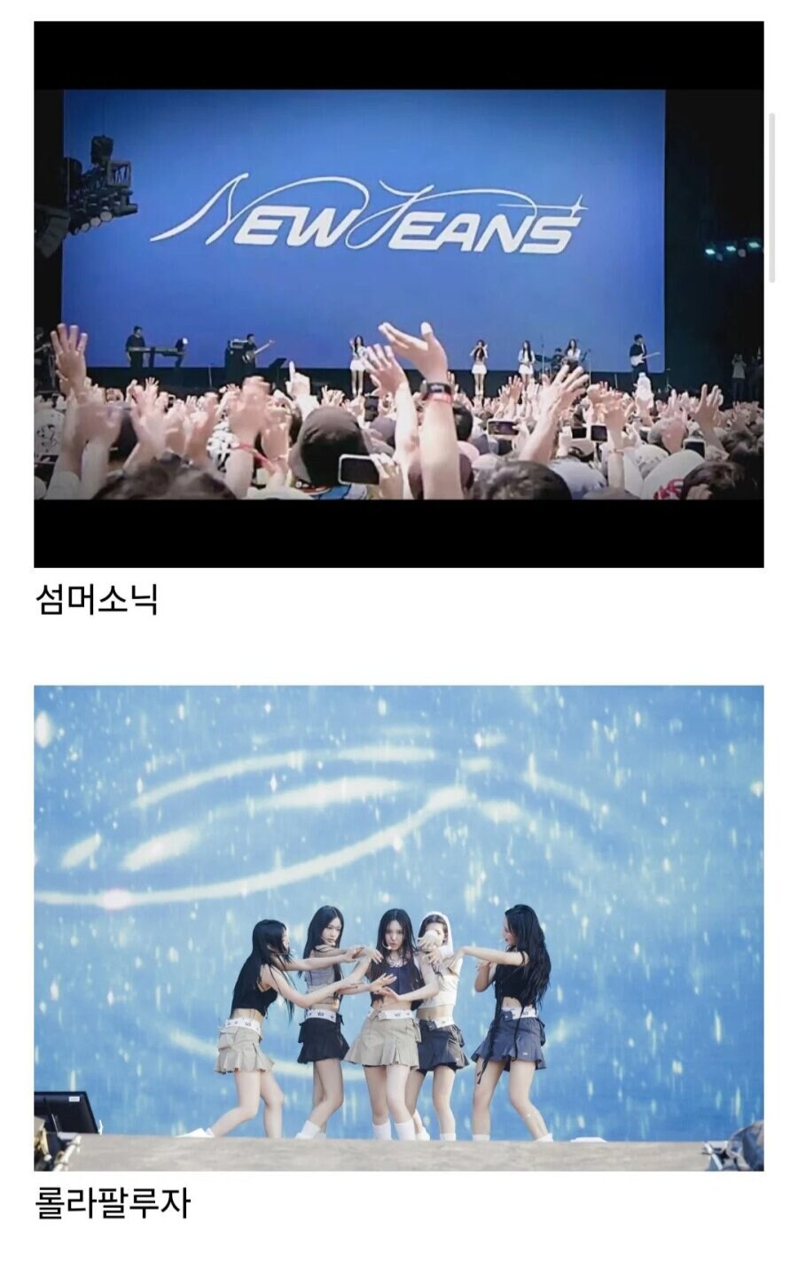 [뉴진스] 그들이 하이브에서 받아왔던 차별들_4.jpg