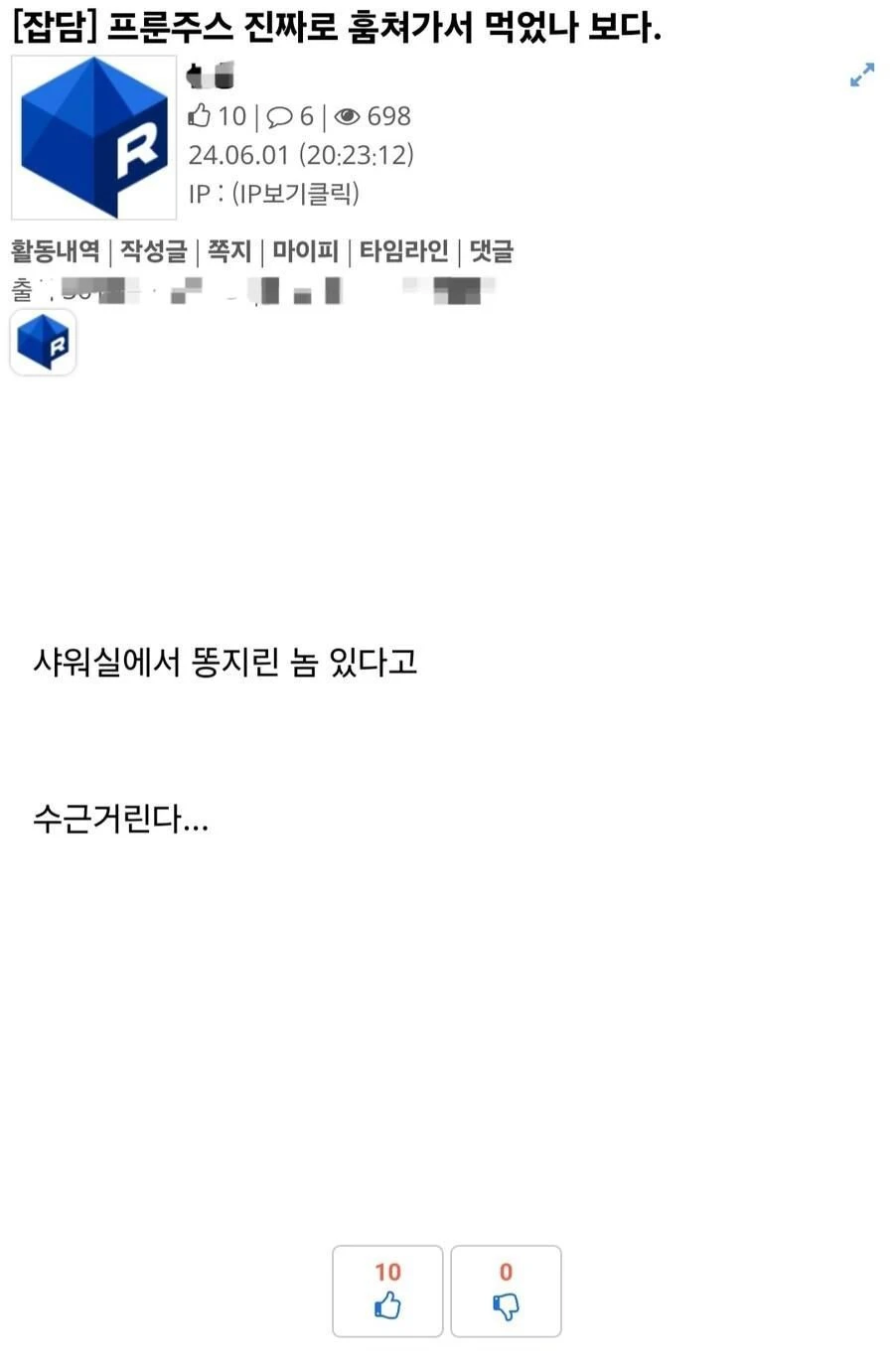 역수입] 인과응보.jpg_2.webp