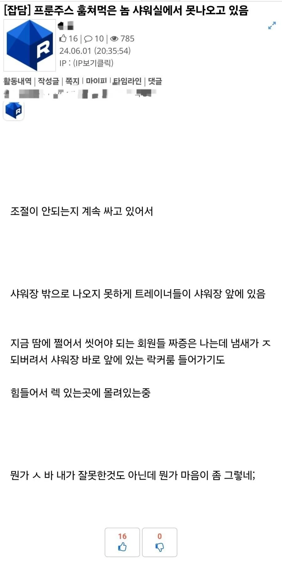 역수입] 인과응보.jpg_3.webp