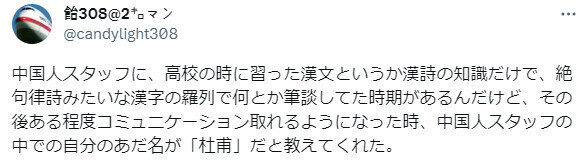 중국인과 한자 필담만으로 소통하던 일본인의 별명.jpg_1.jpg