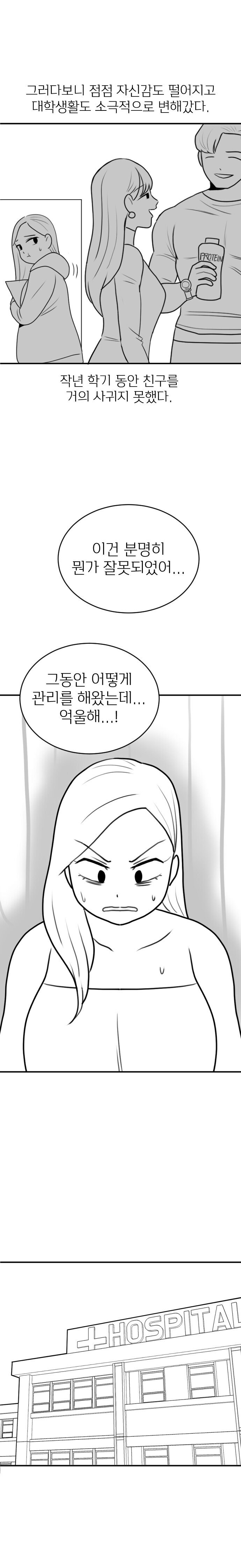 통통한 여자 만화.manga_2.jpg