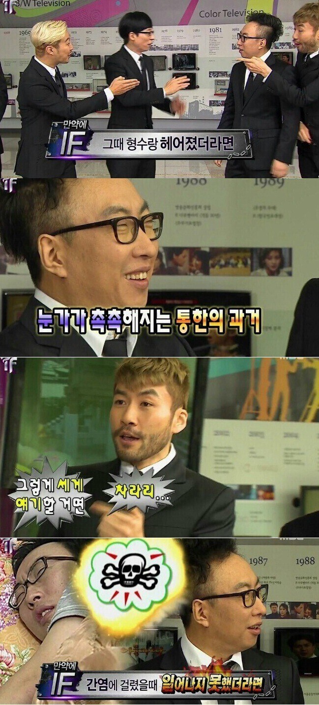 무도) 진짜 명수옹 잘못될 수 있었는데 그걸 개그로 승화시킴_2.jpg