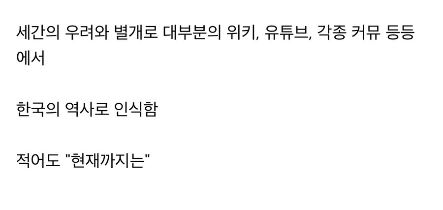 고구려에 대한 해외의 인식.jpg_9.jpg