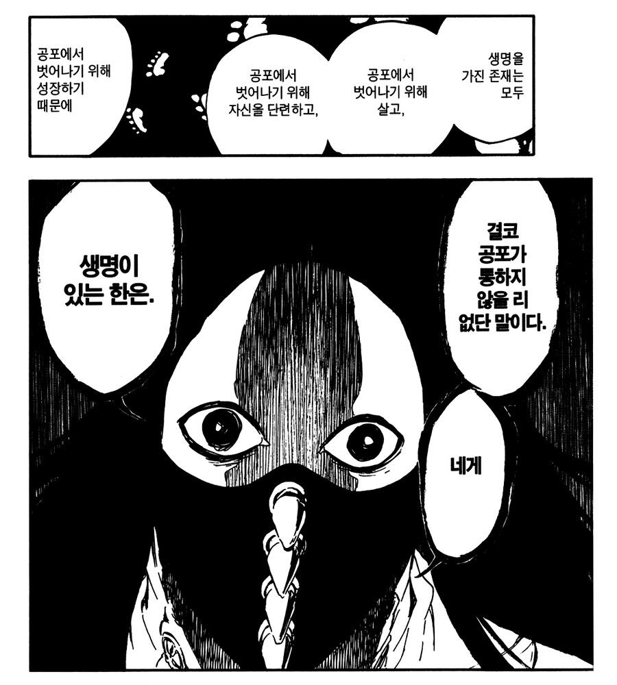 블리치 차드를 절대 못 이기는 능력자.jpg_3.jpg