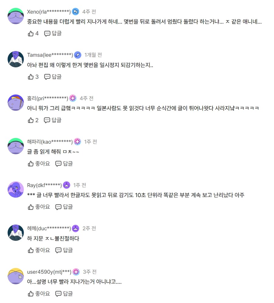텍스트를 읽게 할 생각이 진짜 1도 없는 애니_1.jpg