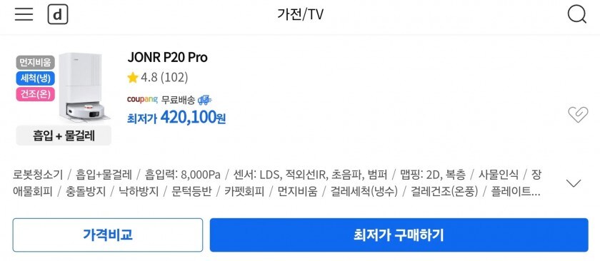 며칠째 IT 커뮤니티에서 화제인 알리발 로봇청소기_1.jpg