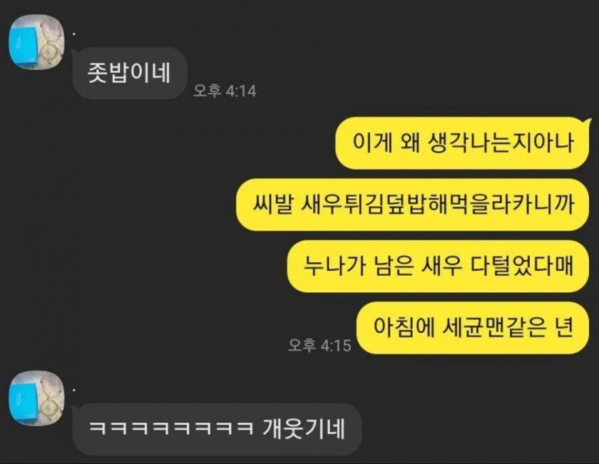 "누나 호빵맨에 나오는 이 캐릭터 알아?"_2.jpg