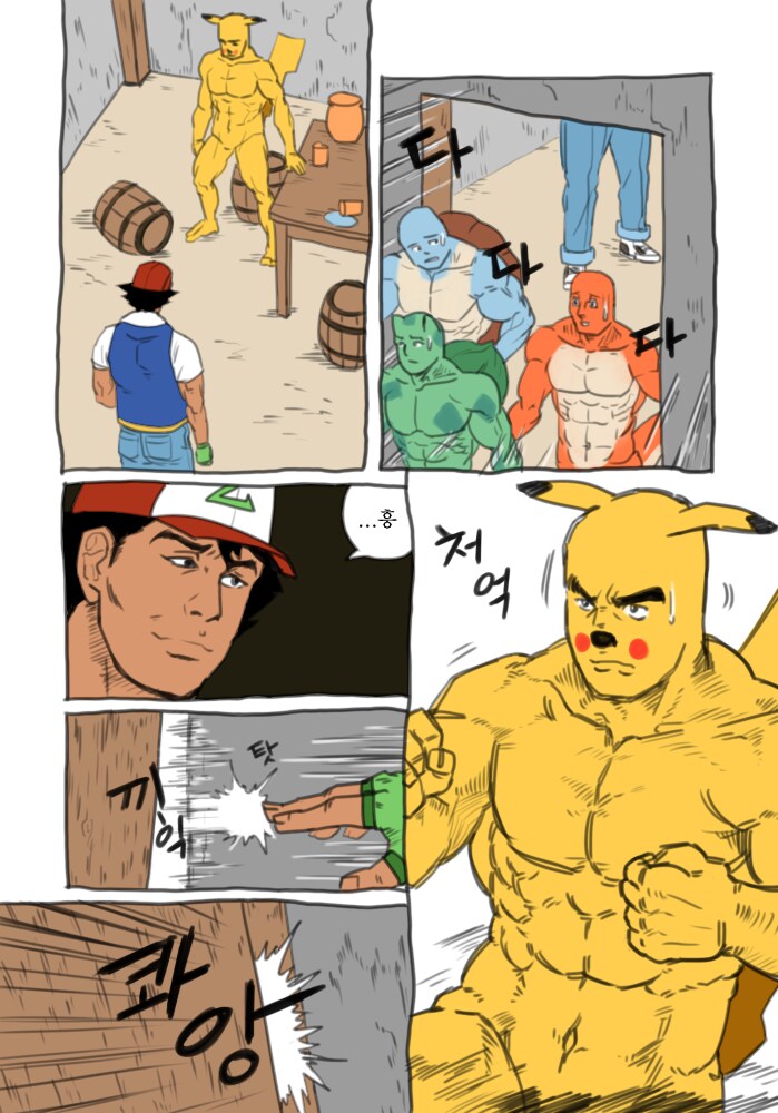 고전 명작 포켓몬 manhwa_3.png