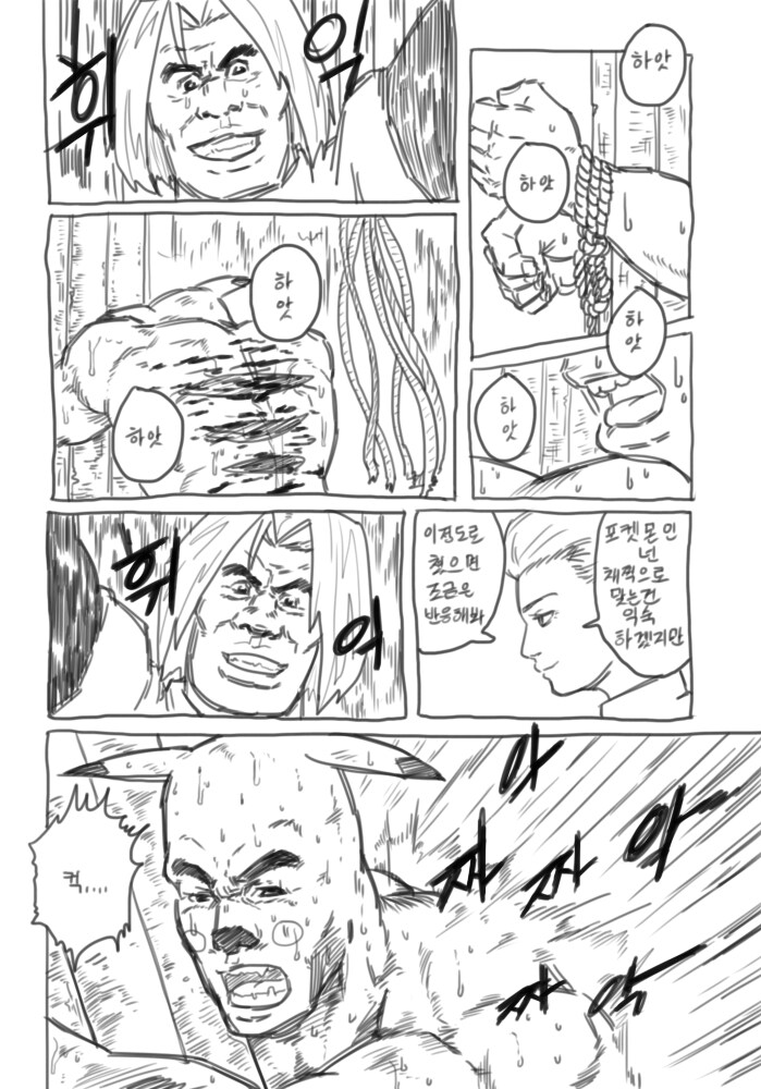 고전 명작 포켓몬 manhwa_7.png