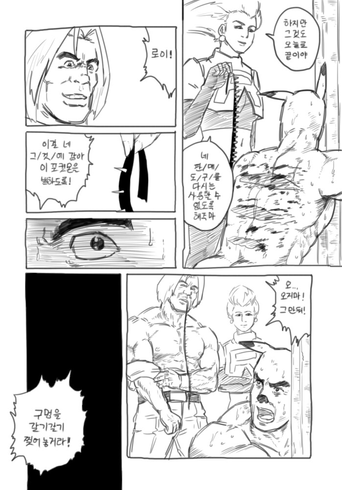 고전 명작 포켓몬 manhwa_9.png