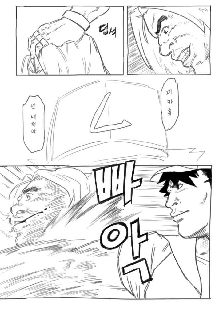 고전 명작 포켓몬 manhwa_10.png