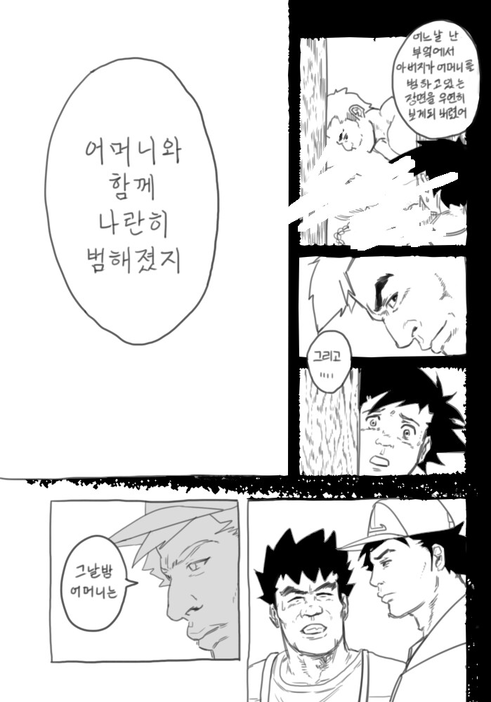 고전 명작 포켓몬 manhwa_14.png