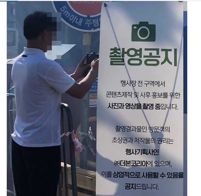 오늘 올라온 더본코리아 초상권 주장 논란기사_1.jpg