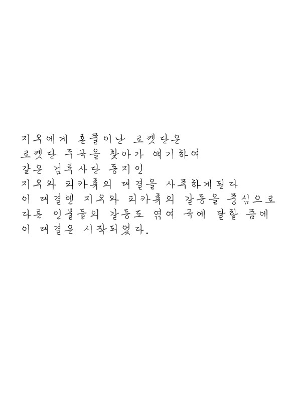 고전 명작 포켓몬 manhwa_20.png