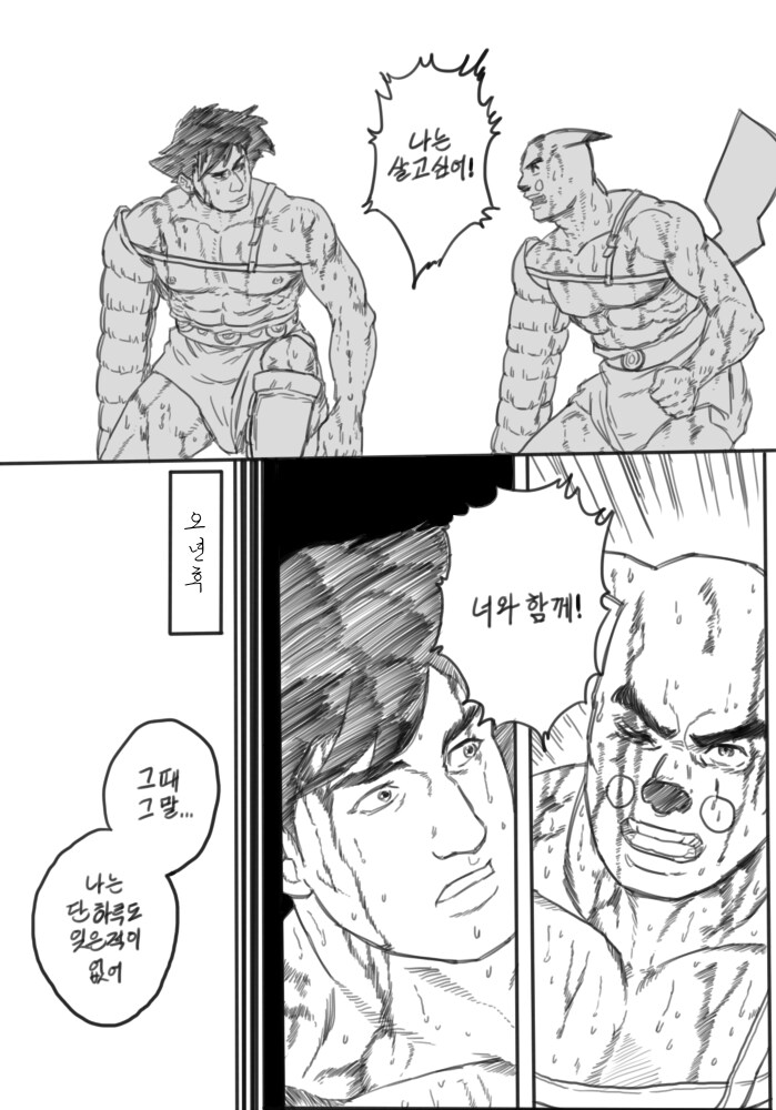 고전 명작 포켓몬 manhwa_27.png