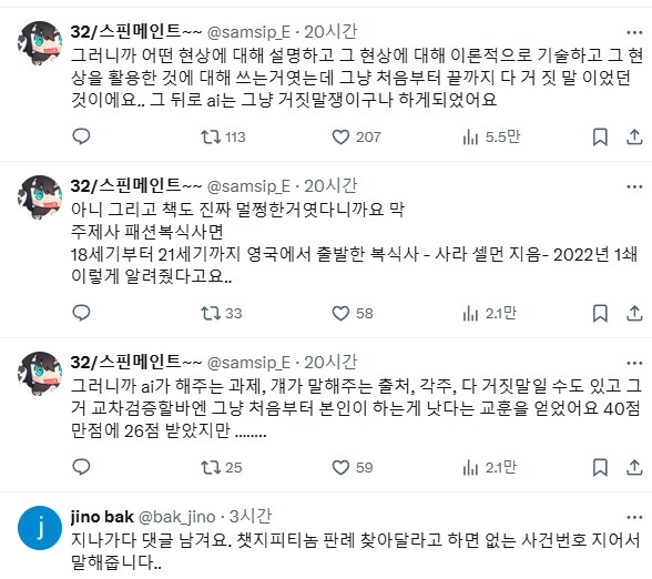 과제에 AI 쓰는 학생들.jpg_2.png