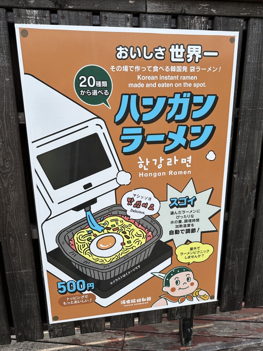 한국 노벨상 수상 이 후 일본에서 발매중인 신상 라면_1.jpg