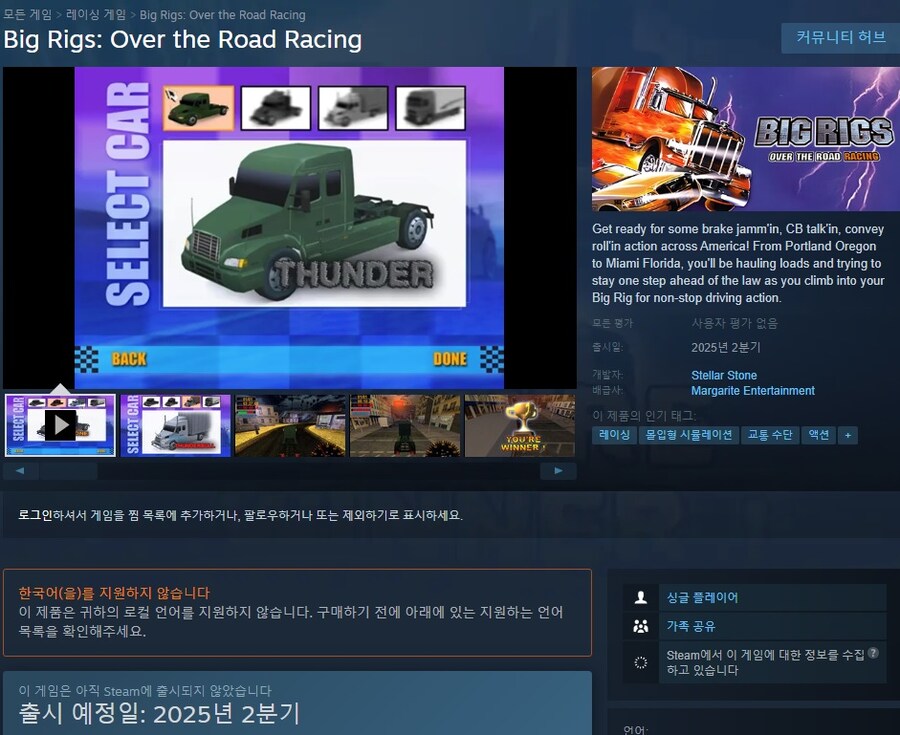 드디어 스팀에도 나오는 전설의 똥겜_1.jpg