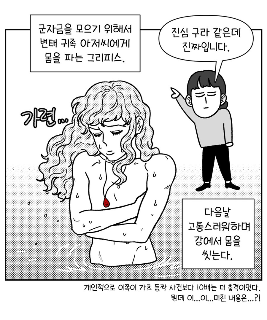소문으로만 듣던 베르세르크를 직접 본 여성작가_3.png