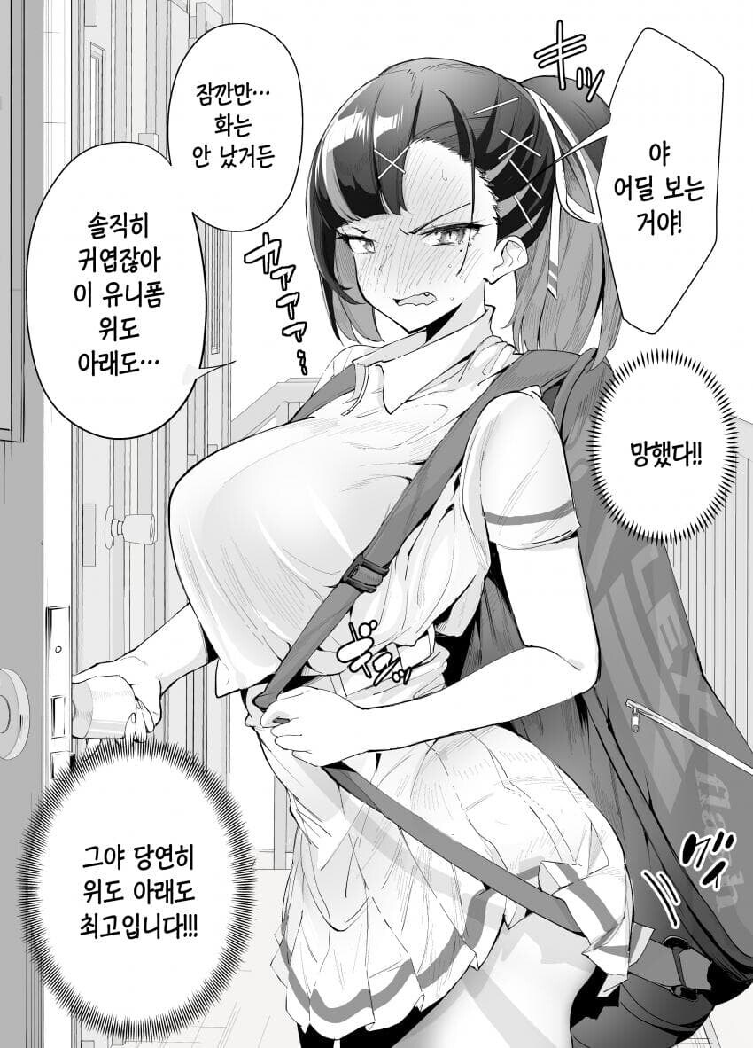 운동부 여자애들.manga_1.jpg