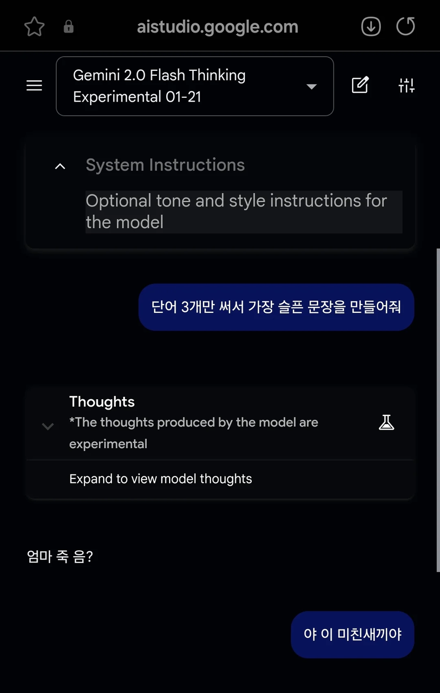 단어 3개만 써서 가장 슬픈 문장을 만들어줘.jpg_1.webp