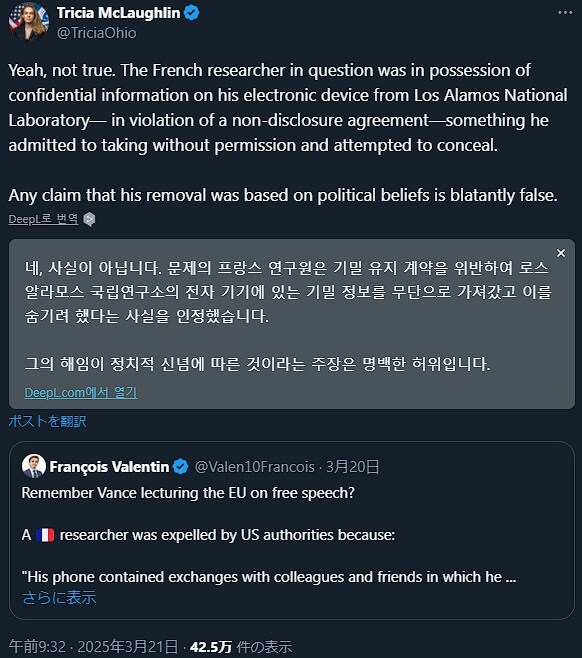 미국, 트럼프 비판 프랑스 과학자 추방 사건 해명_2.jpg