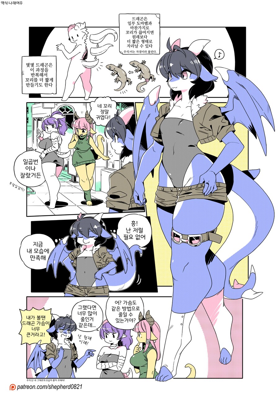 오늘 번역한 만화_1.png