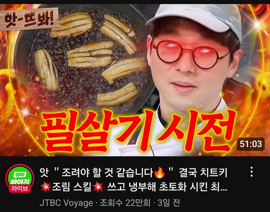 결국 조림의 파동에 빠져버린 최강록_1.jpg