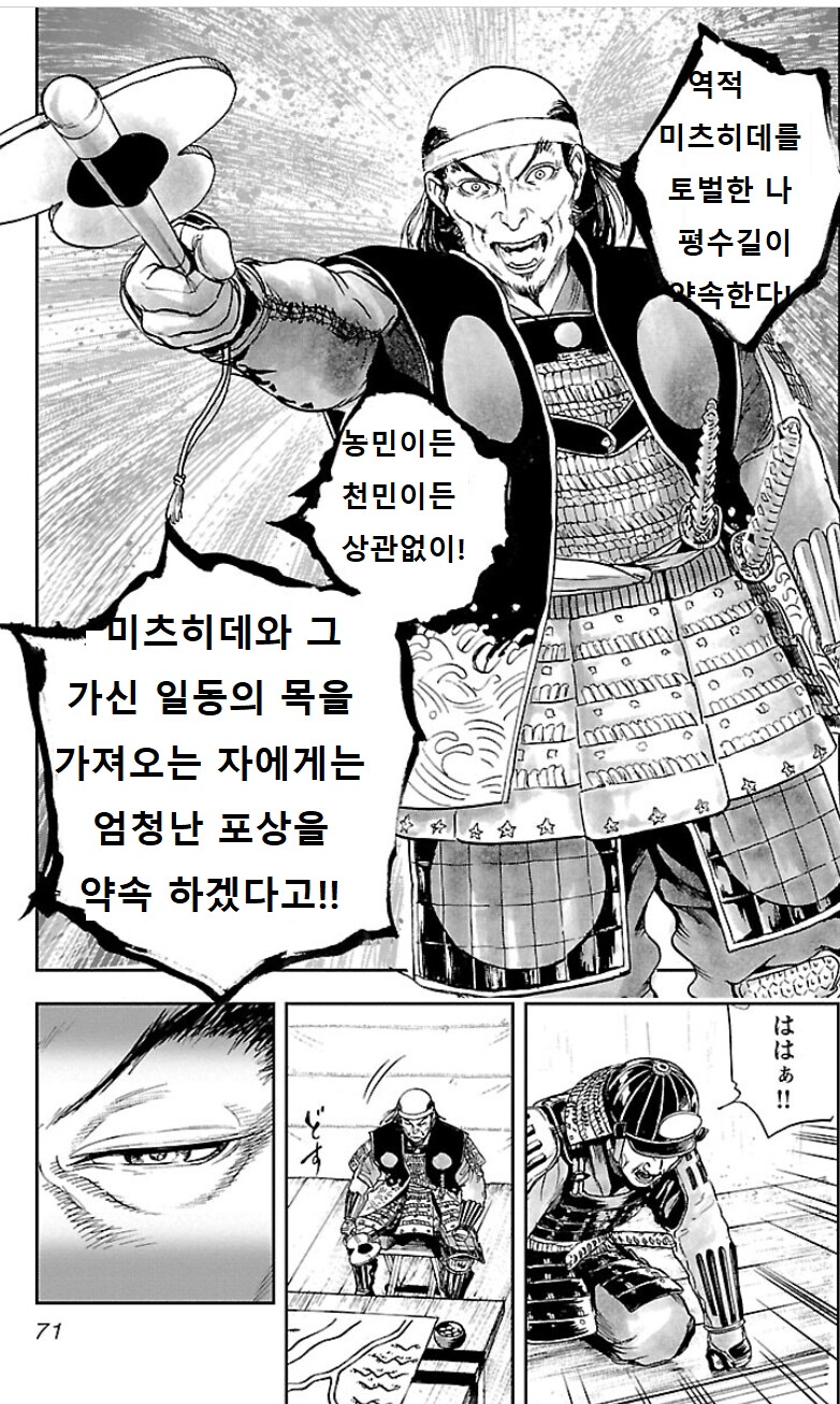 황금 고블린을 발견한 일본 농민들_1.png