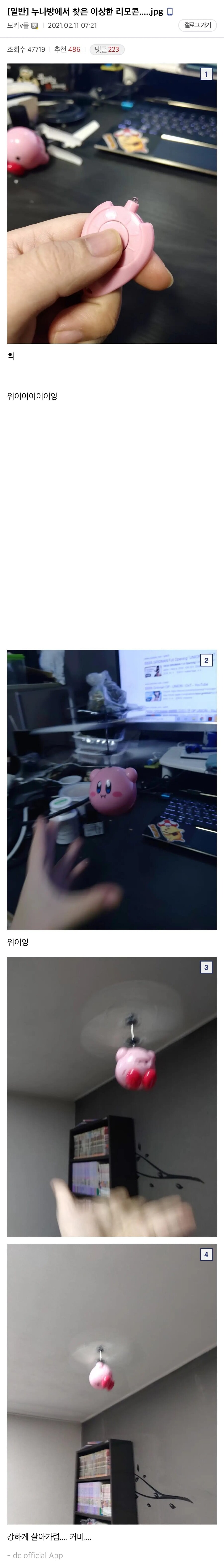 누나 방에서 찾은 이상한 리모콘_1.jpg