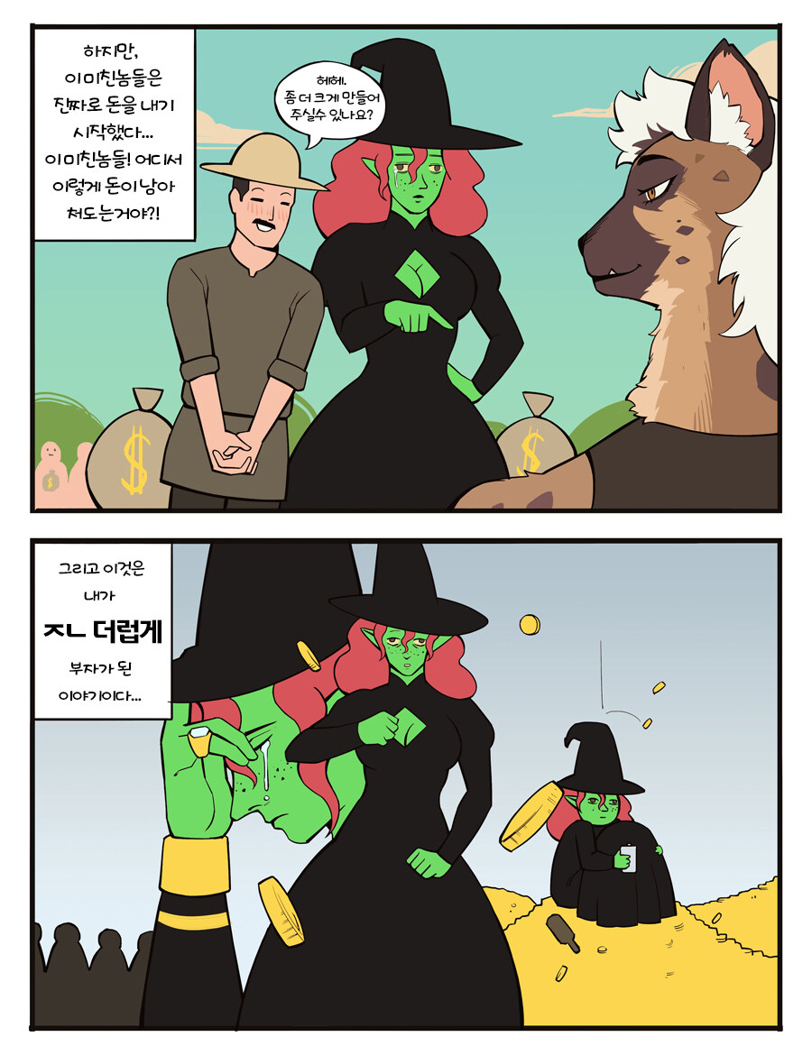 번역) 퍼리 마녀 일대기 (의역많음)_6.jpg