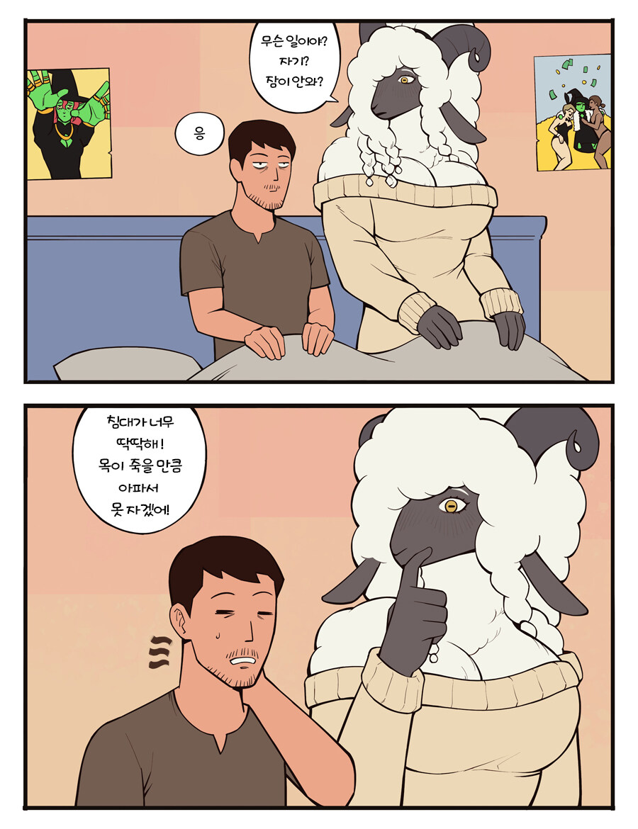 번역) 퍼리 마녀 일대기 (의역많음)_7.jpg