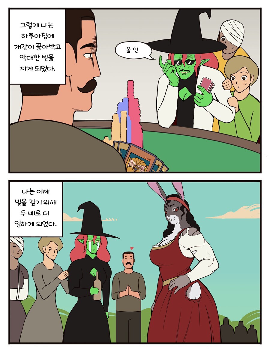 번역) 퍼리 마녀 일대기 (의역많음)_14.png