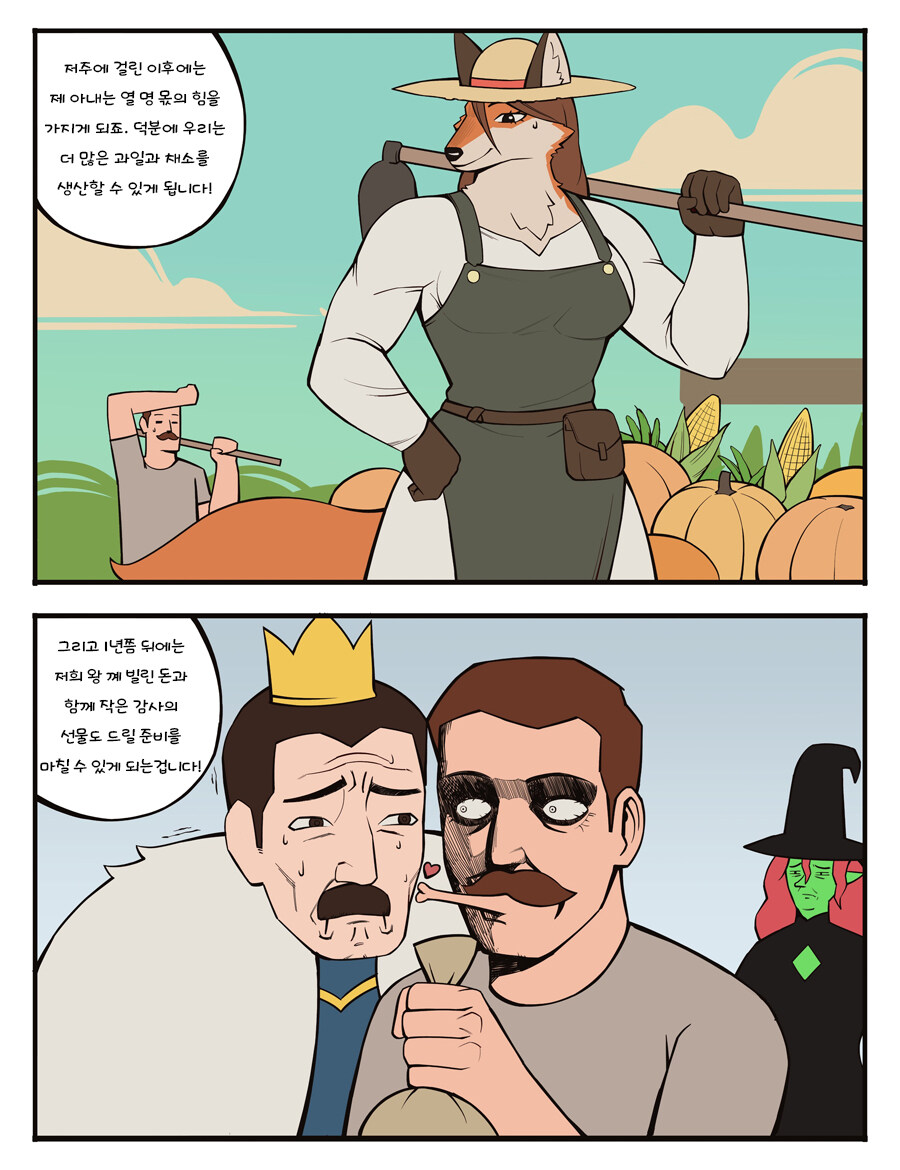 번역) 퍼리 마녀 일대기 (의역많음)_18.jpg