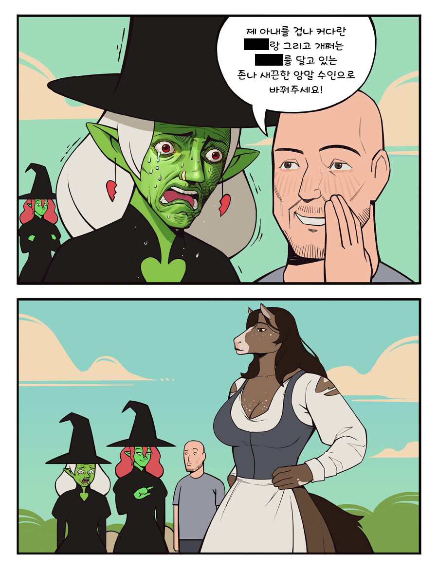 번역) 퍼리 마녀 일대기 (의역많음)_24.jpg