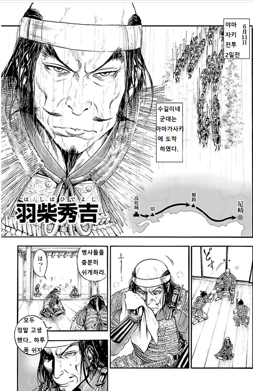 전국시대] 일본 최초의 마라톤 대회 참가자들_2.png