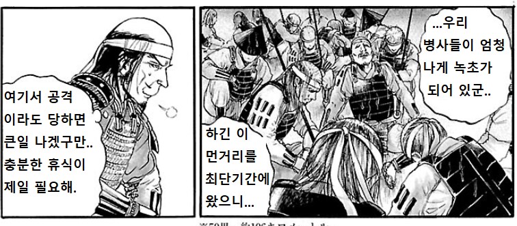 전국시대] 일본 최초의 마라톤 대회 참가자들_3.png
