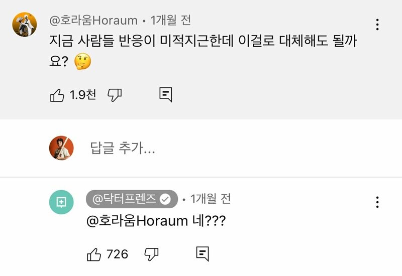 손발 차가울때는 물 1.5L 마시라니까 사람들 반응_3.jpg