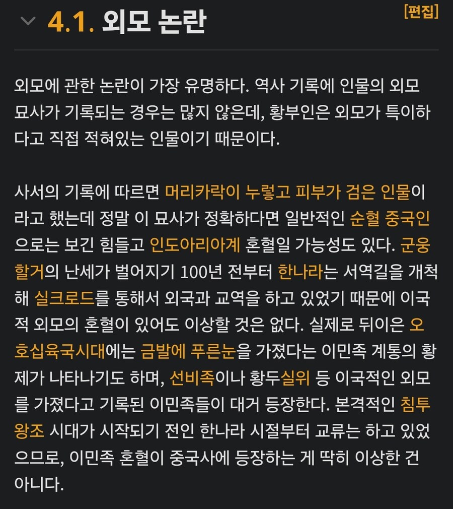 삼국지에서 역대급으로 억까당한 여자.jpg_2.jpg