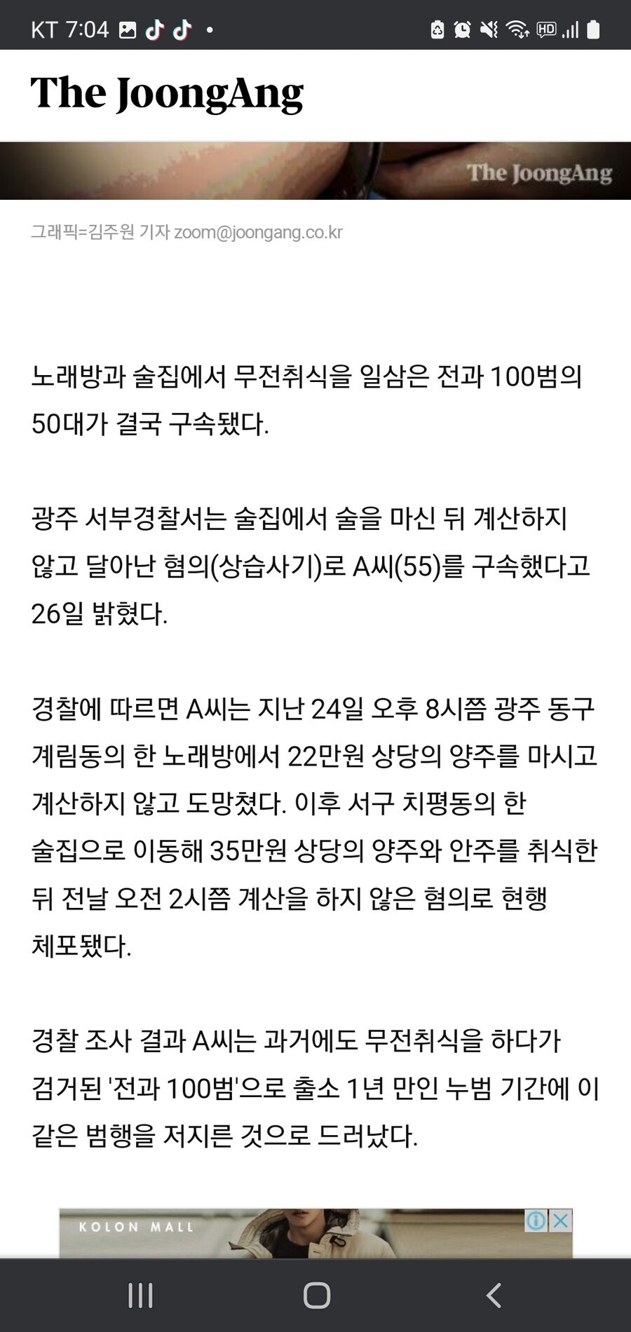 전설의 전과 100범_1.jpg