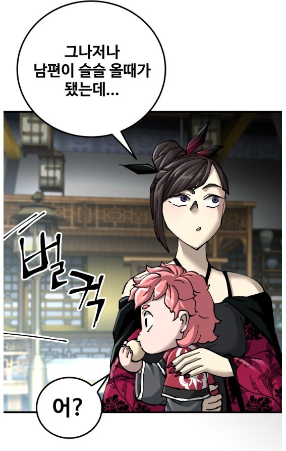 전설의 무공비급으로도 불가능한 것_6.jpg