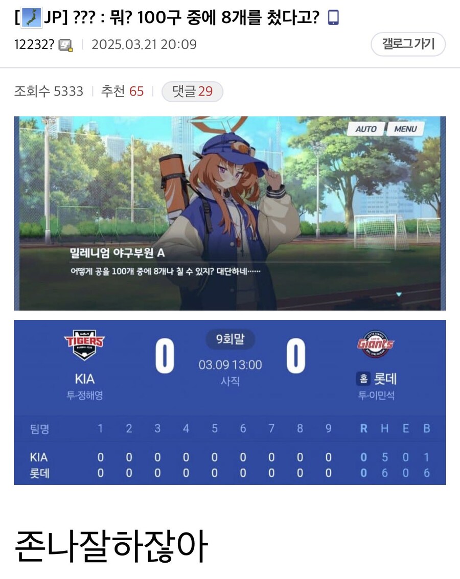 뭐? 100구 중에 8개를 쳤다고?_1.png