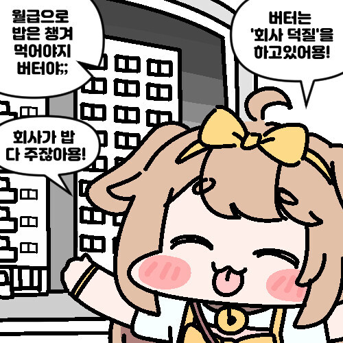 트릭컬 월급 꼴박 직원 보고 생각난거_1.jpg