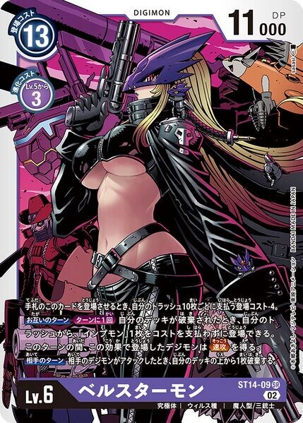 디지몬) 타임 스트레인저 발매 전에 벌써 망했네_2.jpg