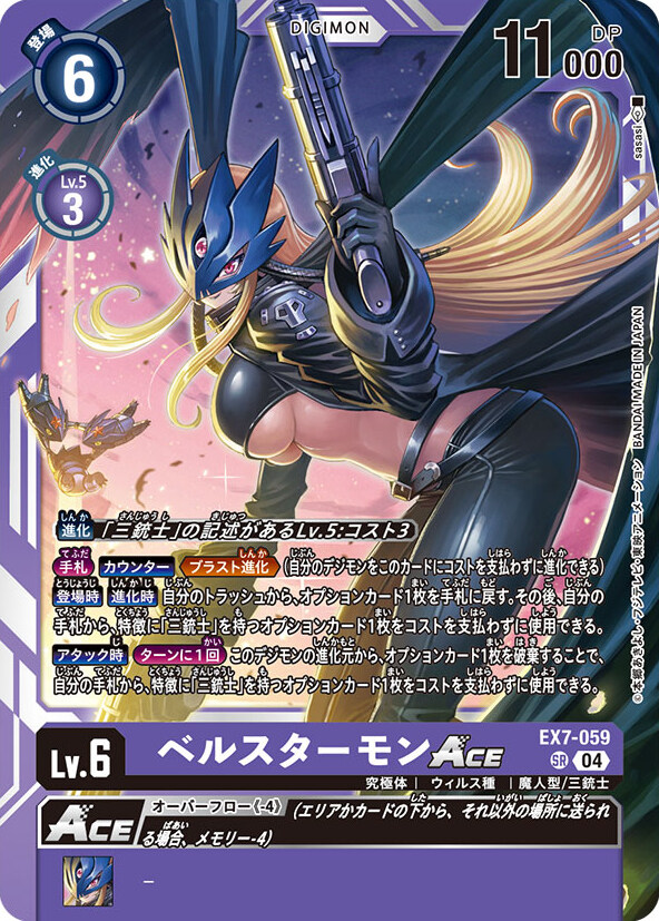 디지몬) 타임 스트레인저 발매 전에 벌써 망했네_3.jpg