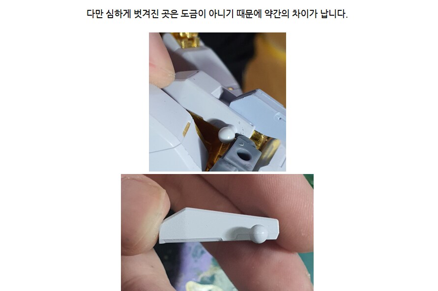 노을이의 기묘한 메탈빌드 수리_19.png