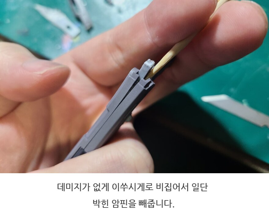 노을이의 기묘한 메탈빌드 수리_49.png