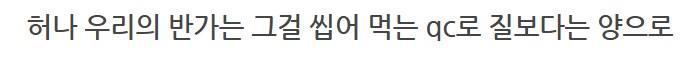 노을이의 기묘한 메탈빌드 수리_88.png