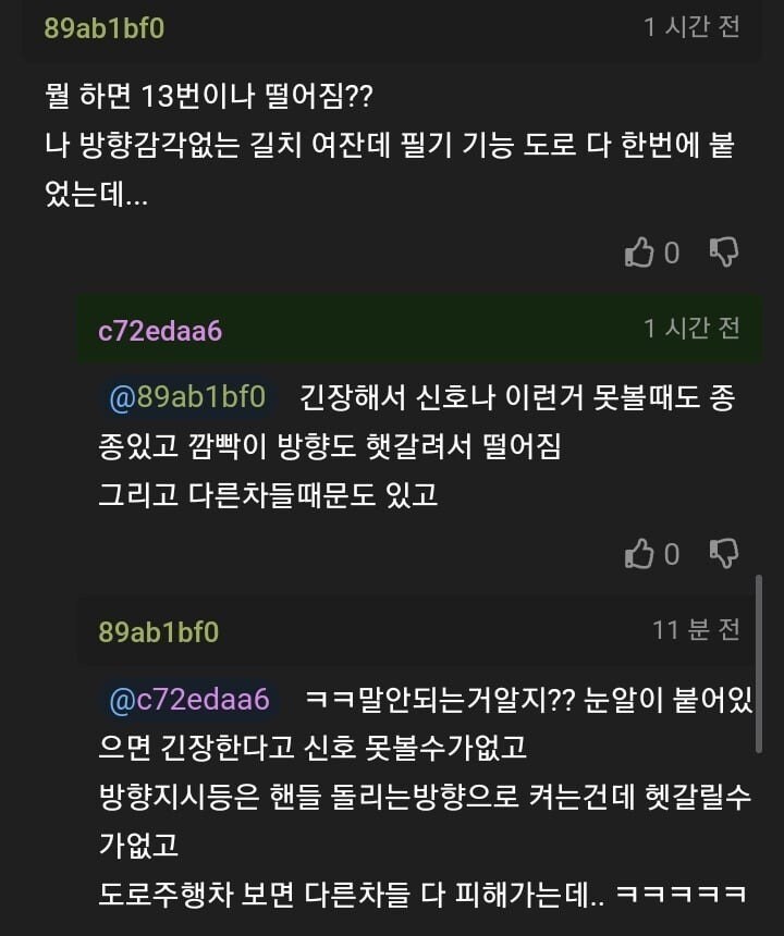 이번에는 면허시험 붙고 싶다는 사람 + 후기 | 인스티즈